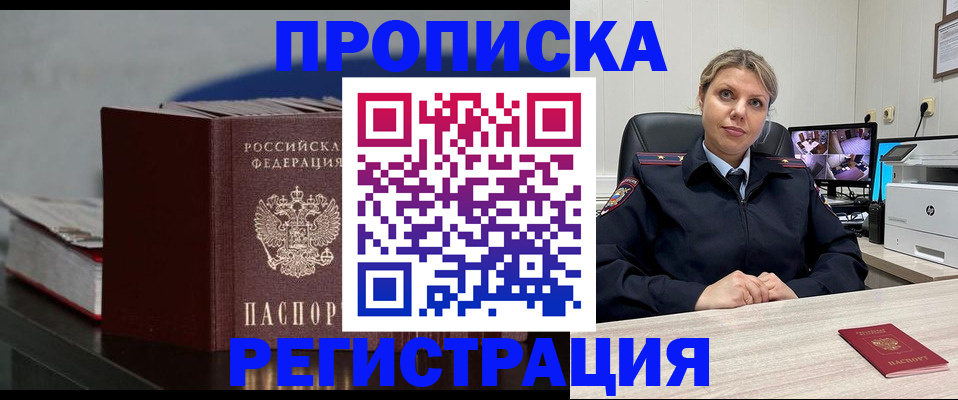 пропишу в квартире в Еманжелинске