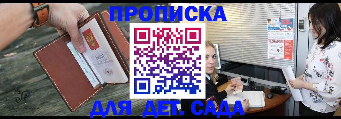 прописка для военкомата в Еманжелинске