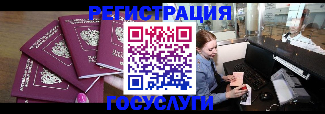 временная регистрация законно в Еманжелинске